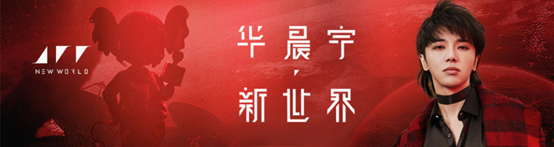 后会无期张碧晨歌词，后会无期完整歌词（“华少”晨宇传奇人生中的几个女人）