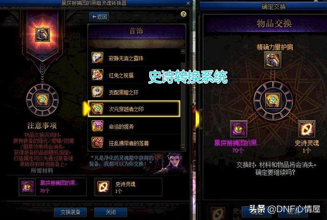 净化的灵魂痕迹怎么得，改版之后的净化灵魂结晶是不是没用了（洞察之眼可换灵魂箱）