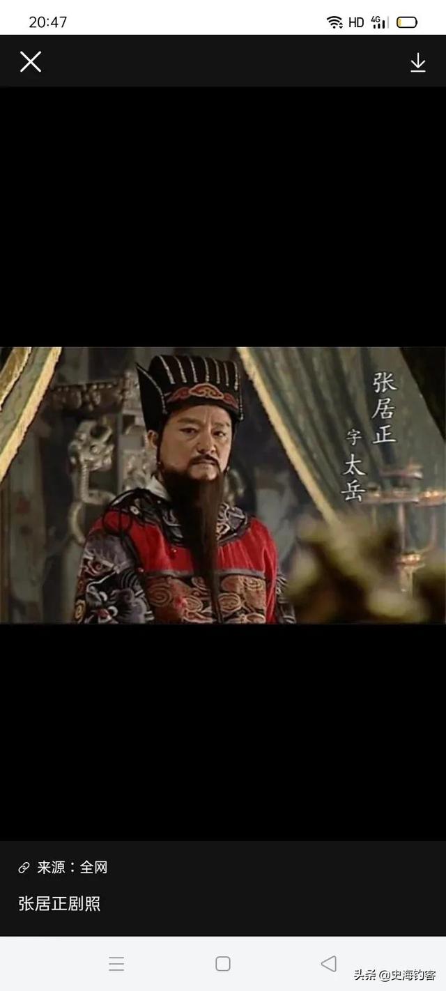 明朝宰相张居正有什么政绩，明朝张居正是清官吗（千秋荣辱俱一身——张居正）