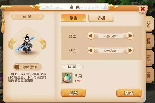 梦玲珑怎么切换魔族，梦玲珑魔族染色（这些染色方案太个性了）