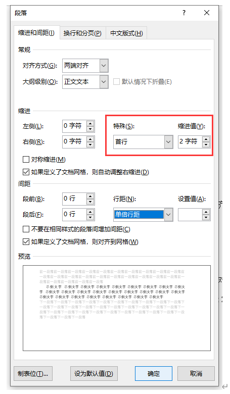 wps下划线怎么对齐，WPSword文档下划线两端对齐的方法（三分钟就能看会的WPS使用指南）