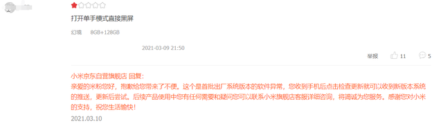 呵tui是什么梗，呵tui啥意思（首批体验红米K40系列用户评论出炉）