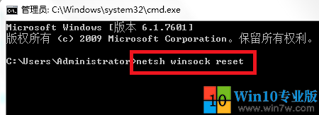 win7重置网络，win7怎么重置网络（Win7系统怎么还原网络设置--win10专业版）