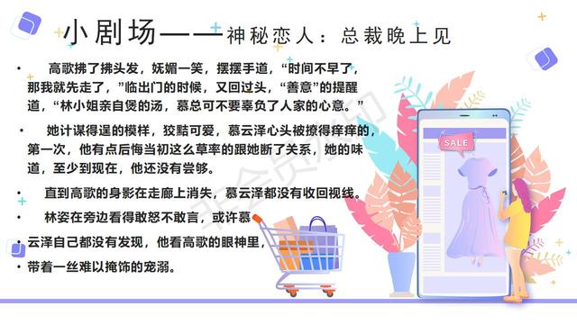 总裁的地下情人，地下恋情的言情小说（推荐有点虐宠的现代言情《神秘恋人）