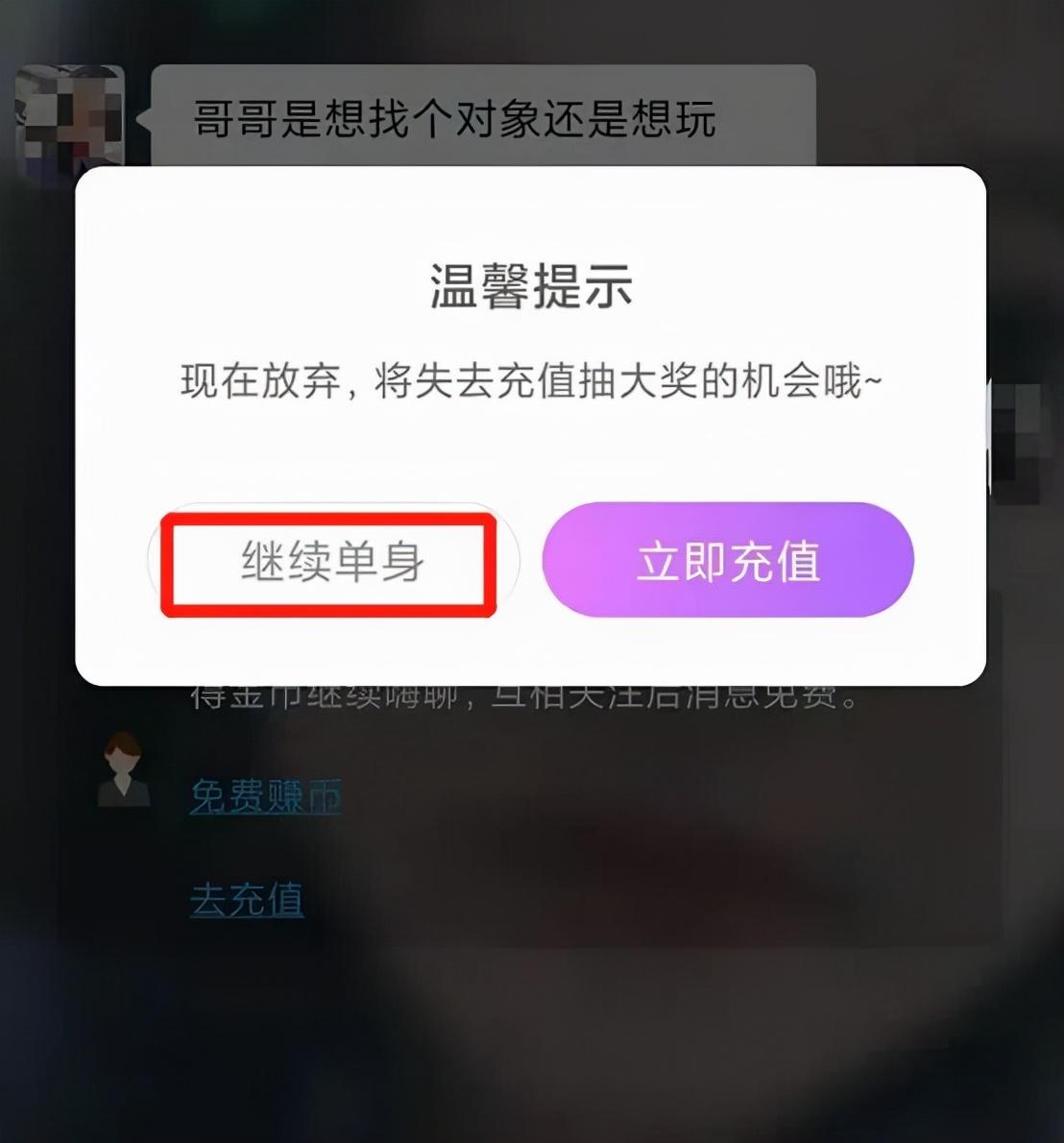 聊天赚钱软件(男人聊天能赚钱的app)