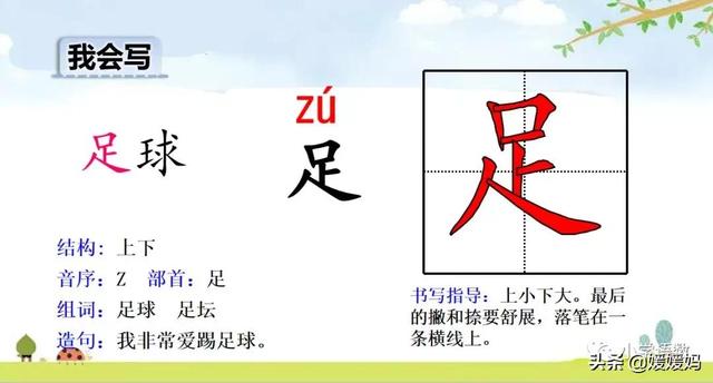 汉字互怎么组词,互怎么组词(一年级下册语文识字7《操场上》图文详解及同步练习) 汉字互怎么组词,互怎么组词(一年级下册语文识字7《操场上》图文详解及同步练习)