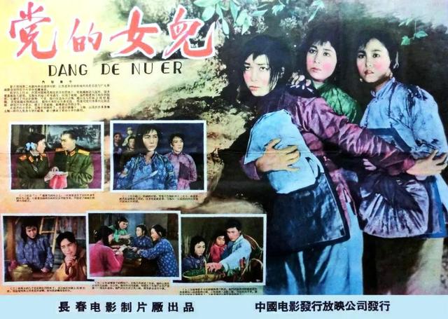 国产经典老电影，中国国产经典农村题材老电影大全 （28部国产老电影高清海报）