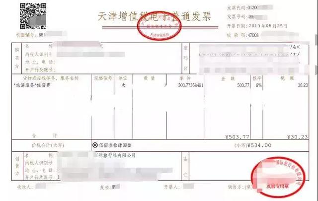 为何有的机票为经纪代理，代订住宿费、代订机票背后的问题