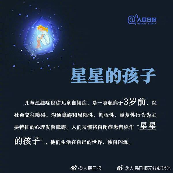 轻度孤独症能和正常孩子一样吗，儿童轻度自闭症能治愈吗（你愿意为星星的孩子转发么）