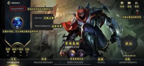 lol窗口模式怎么设置，lol窗口模式怎么弄（LOL手游快速上手之页面详解）