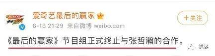 张哲瀚彻底凉凉这事儿，可太讽刺了