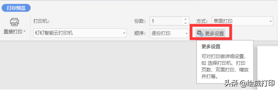 打印怎么加水印，打印的时候如何加水印（怎样可以让word文档打印的时候带有水印呢）