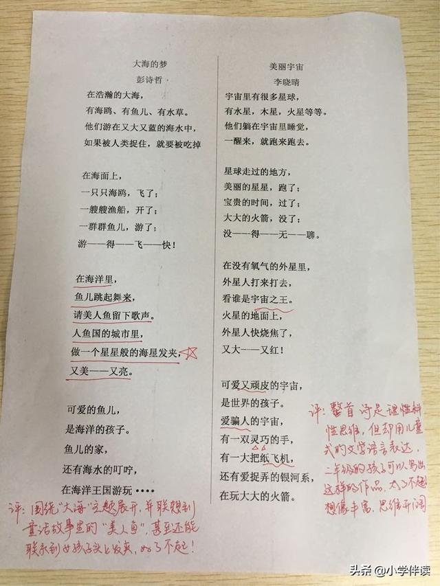 咛怎么组词，咛怎么组词两个字（二年级下《彩色的梦》仿写太太难了）