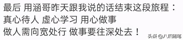 从翰林艺高到"内娱大学"，教会王一博不同的Knowledge