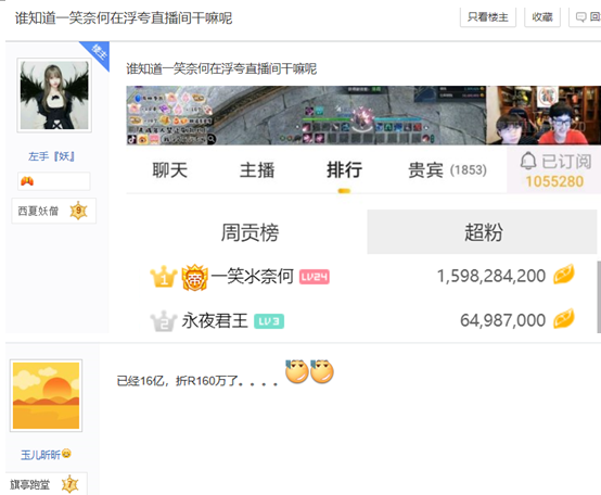 游戏主播怎么赚钱，如何当主播赚钱（线上直播花400万做号）