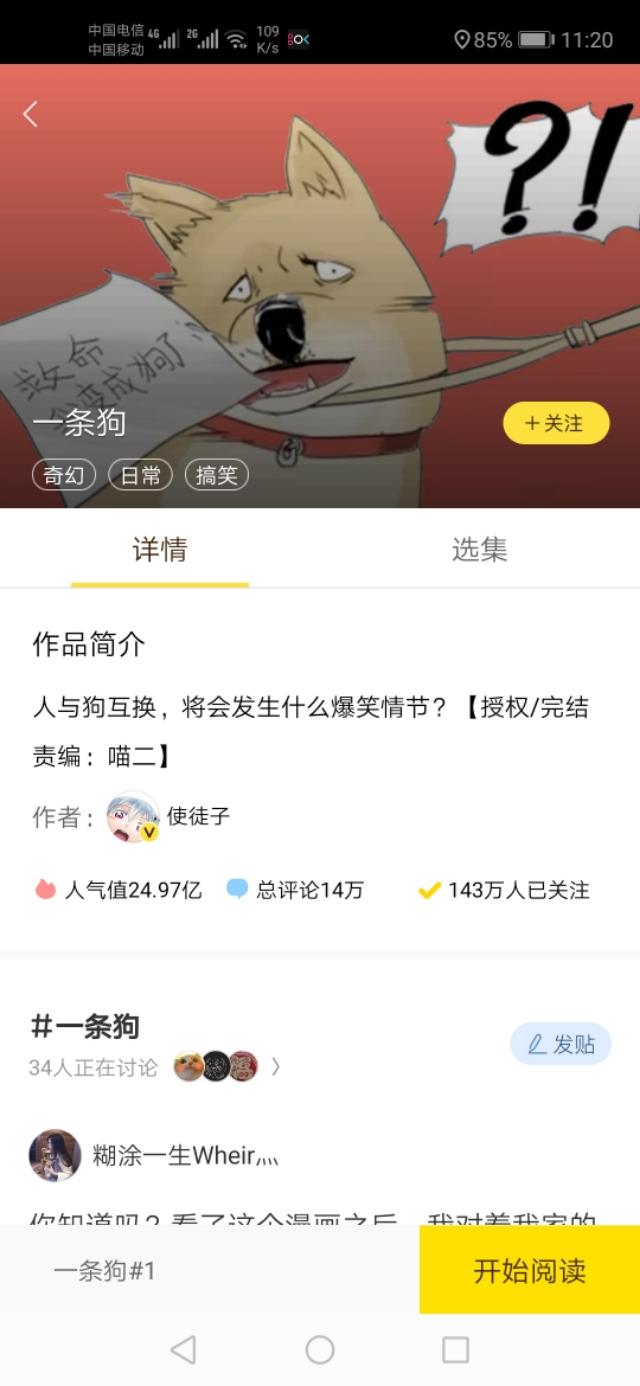 漫画『长风卷』这是什么神仙颜值!，微信头像，漫画『长风卷』这是什么神仙颜值!（推荐快看漫画的几部漫画）