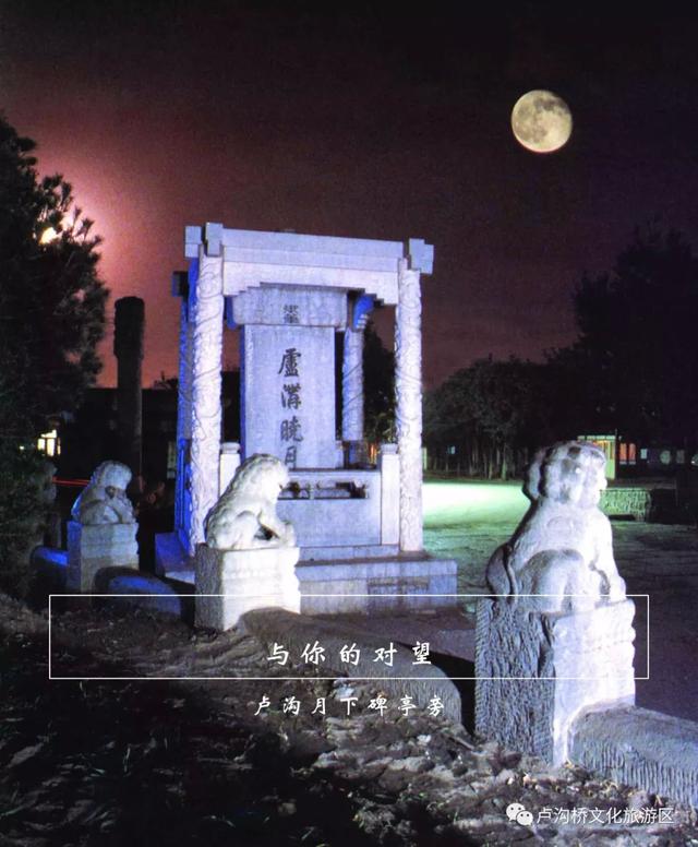 卢沟桥在哪里，卢沟桥事变的卢沟桥在哪里（走进·卢沟桥）