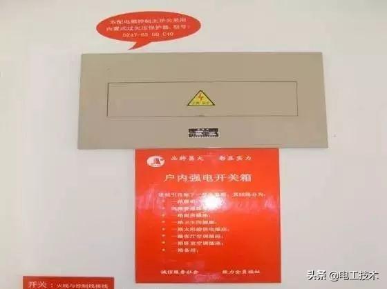 配电箱安装注意事项有哪些，配电箱安装安全措施（配电箱的接线及安装有哪些常规标准）