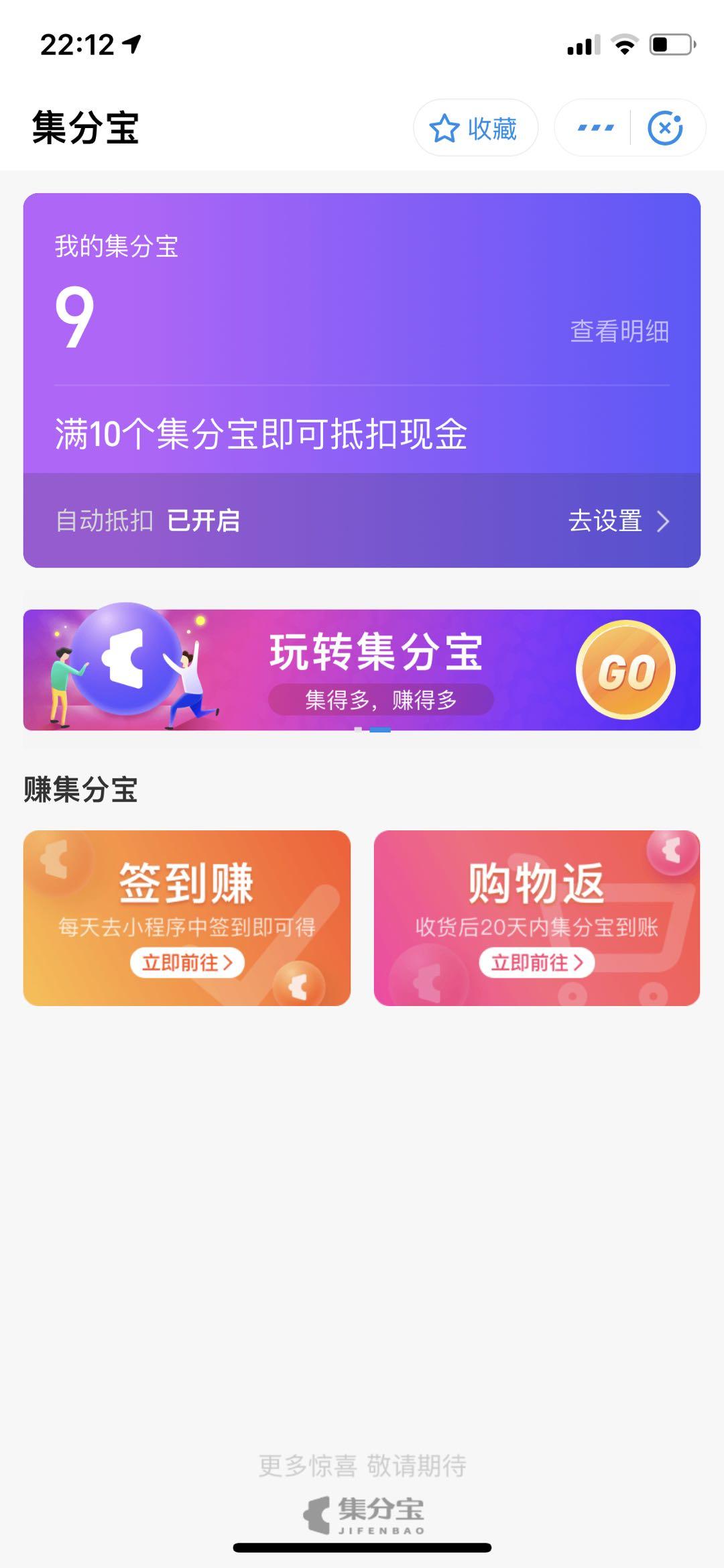 集分宝签到(集分宝签到领取在哪)