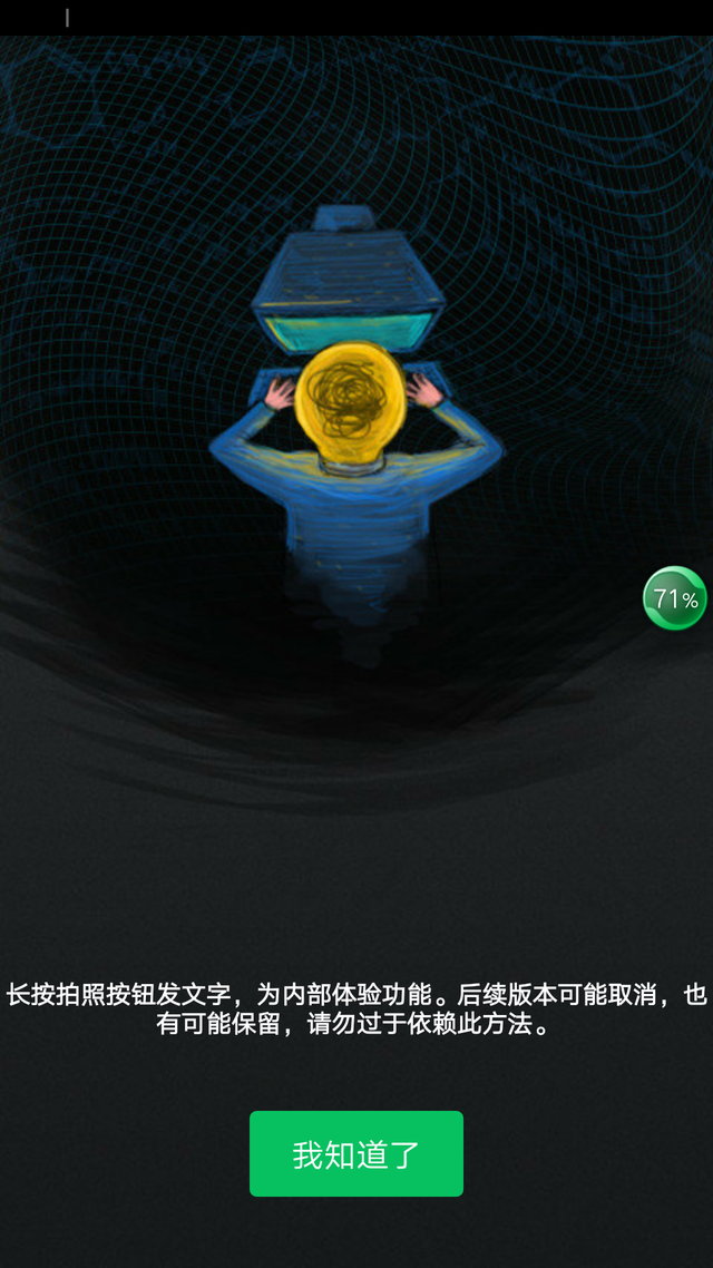 微信说说怎么发，怎么编辑已发的微信说说（如何实现发送的内容是纯文字说说）