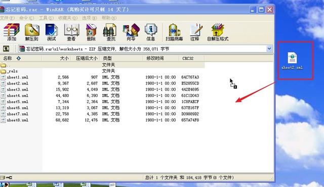 撤销工作表保护，EXCEL工作表的保护和撤销保护（EXCEL里不知道密码如何撤消密码保护）