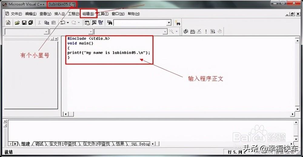 vc++6.0怎么运行快捷键