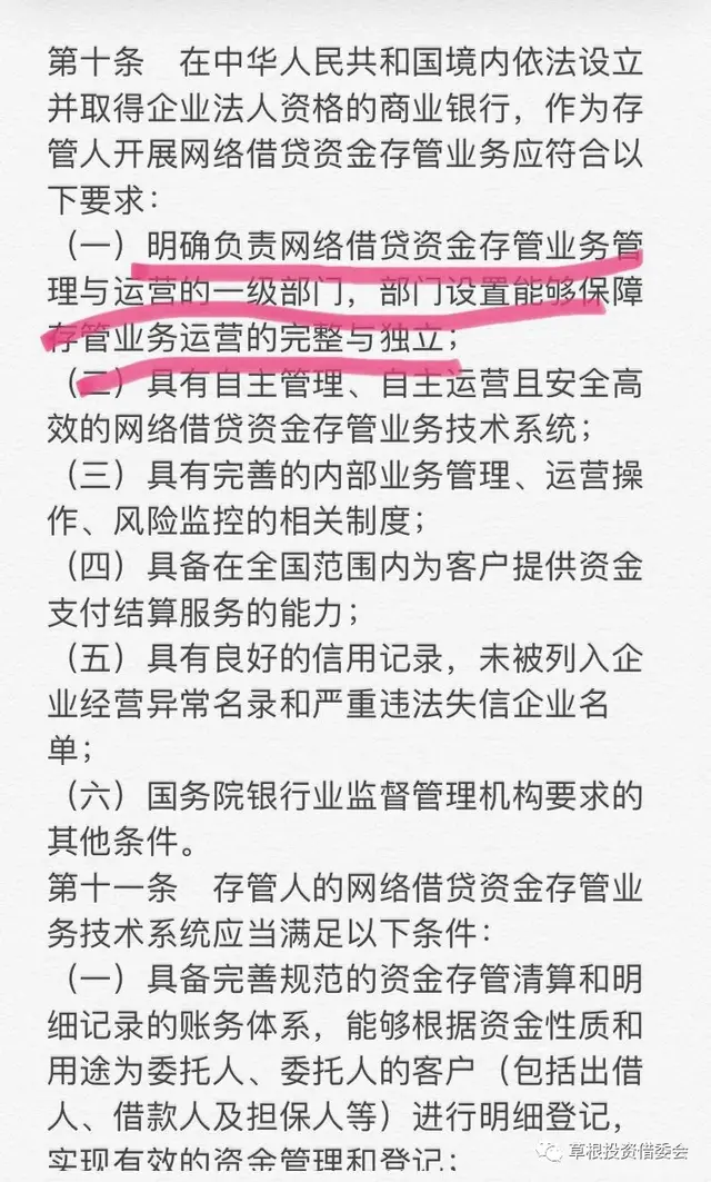 建行子账户是什么，建行开通子账户（建行存管下的草根投资）