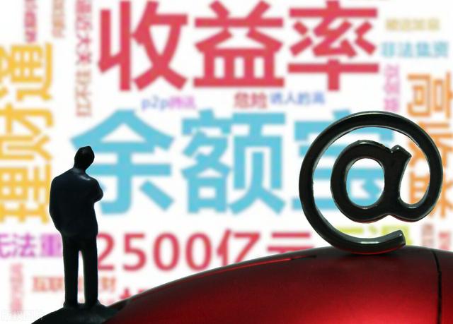 七日年化收益率2%一万一天多少钱，7日年化2.7%（余额宝的最高收益率是多少）