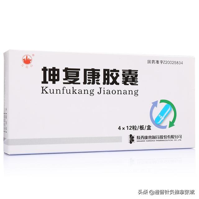 盆腔炎用药，盆腔炎用药多久能好（用于盆腔炎的14种中成药）