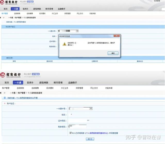 人行征信中心个人查询，如何在中国人民银行征信中心查询个人征信报告（个人征信查询方法）