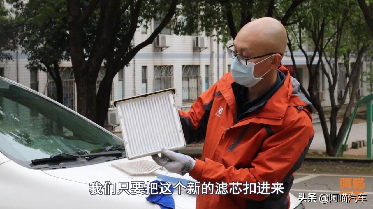 更换汽车空调滤芯，汽车空调滤芯怎么更换（不少司机都做错了）