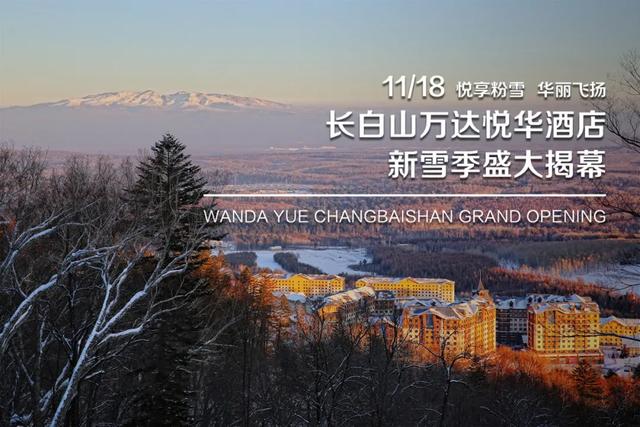 长白山旅游最佳时间，去长白山什么时候最佳（11月20日来滑雪就对了）