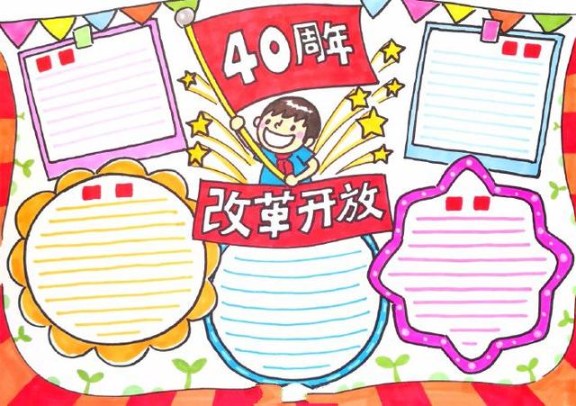 关于建国70周年的手抄报，建国70周年手抄报怎么画（62张国庆节手抄报通用模板）