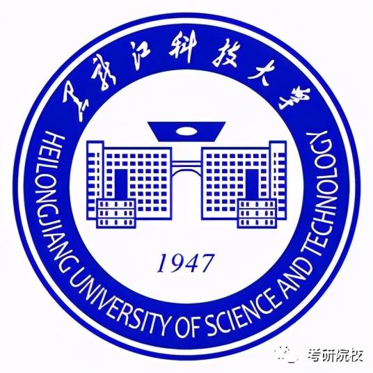 黑龙江科技大学是几本（院校盘点）