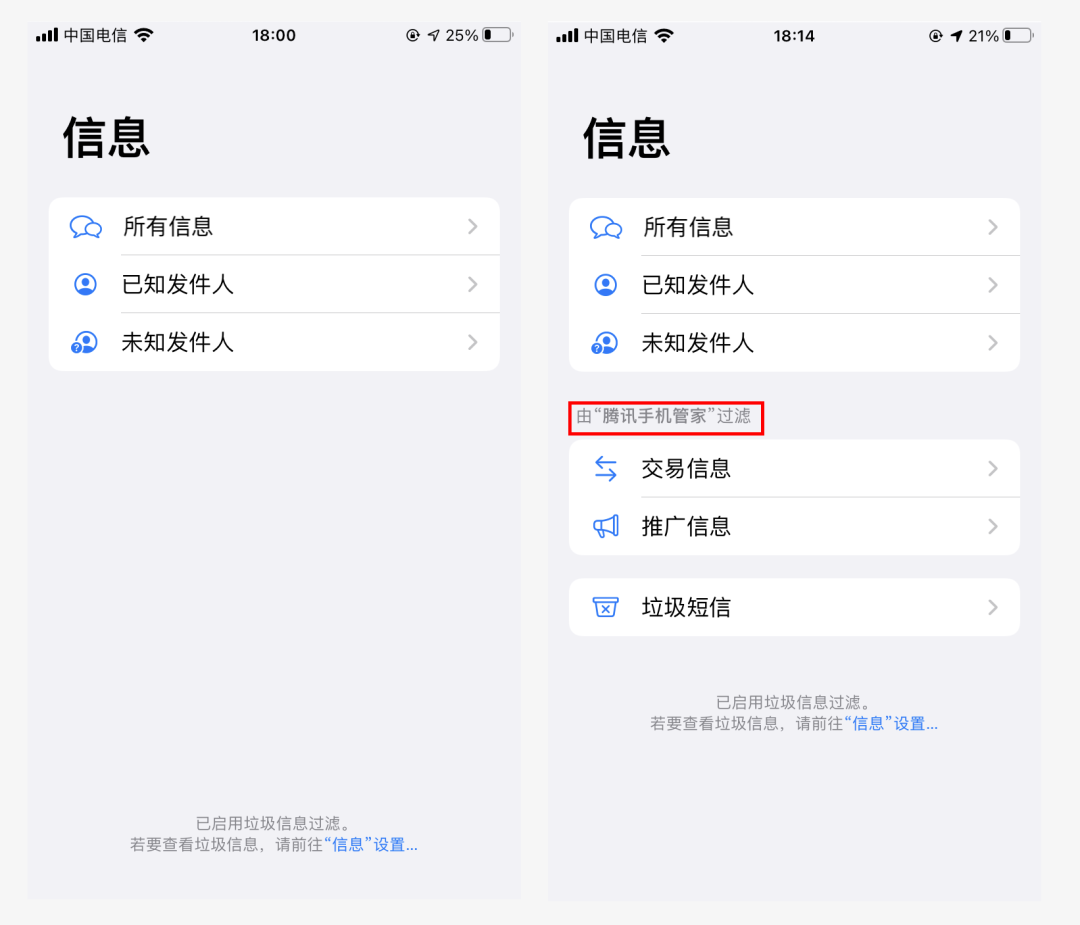 苹果通讯录黑名单(iphone通讯录还原)