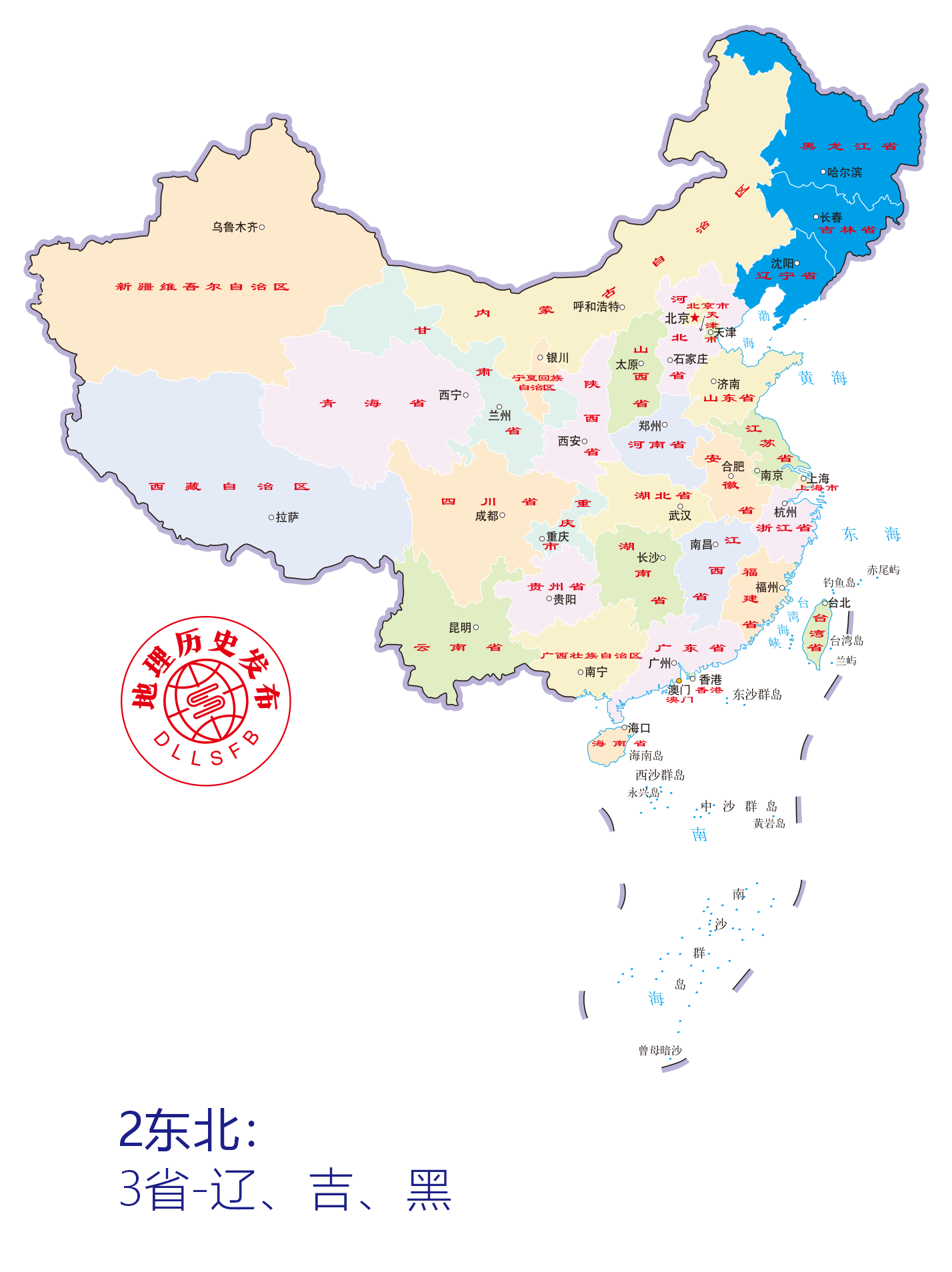 中国有多少地级市(自治州和直辖市哪个大)