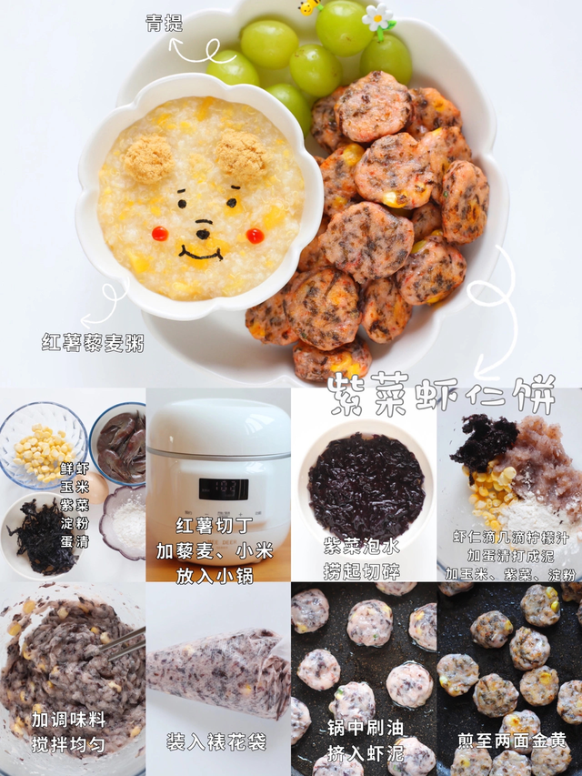 早餐做法大全简单方便，养生粥培训早餐粥（200款营养早餐，天天不重样）