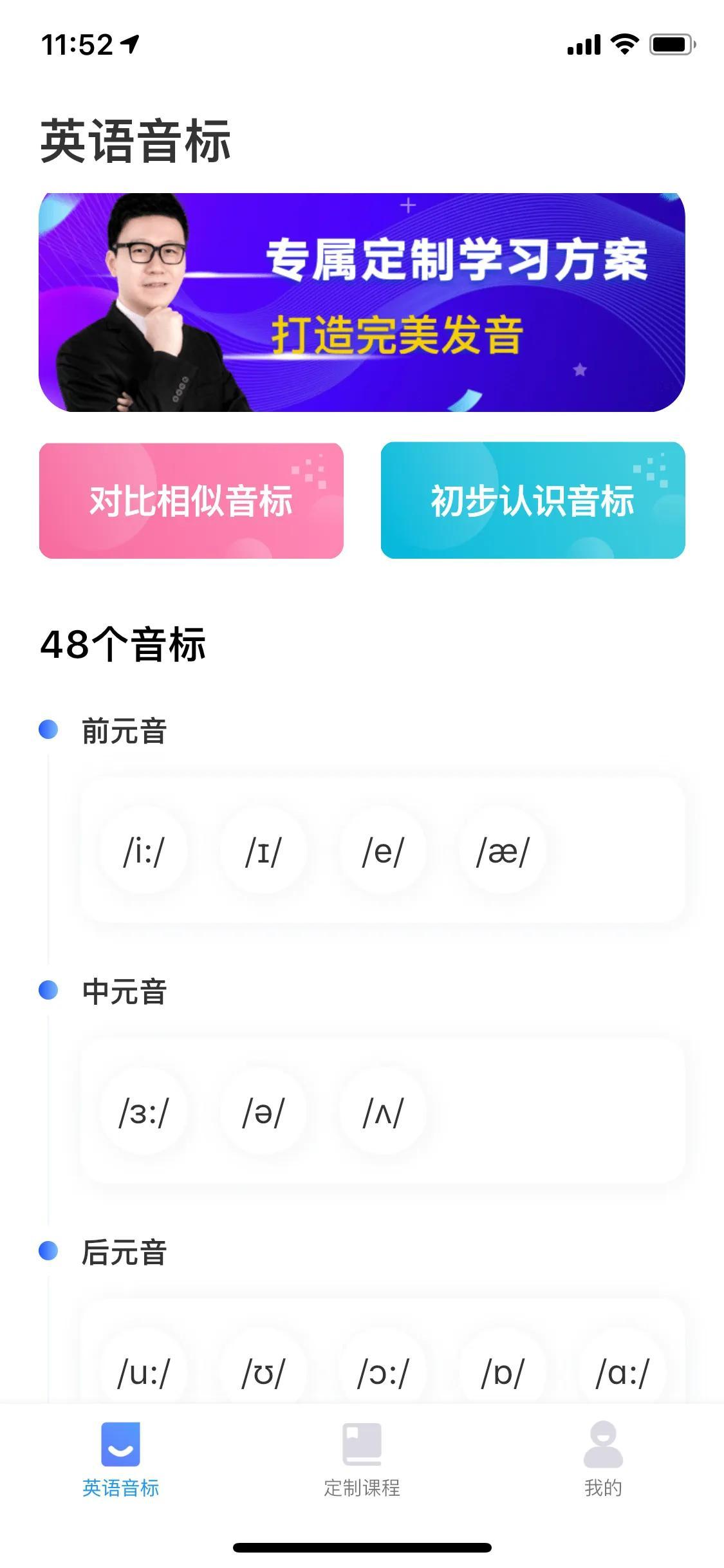 英語朗讀軟件app（英語電子課本跟讀app）