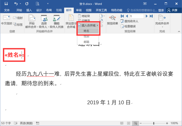 如何用excel表格做通讯录，工地通讯录表格（Excel批量制作贺卡）