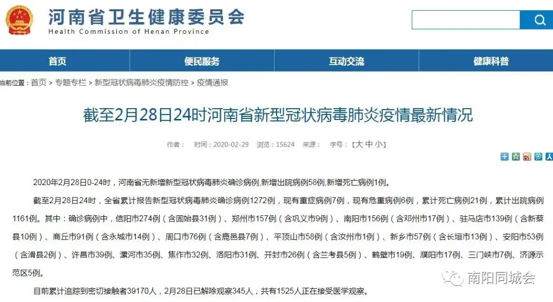 健康证明多少钱（南阳关于部分地区办理健康证明收费问题发布最新通知）
