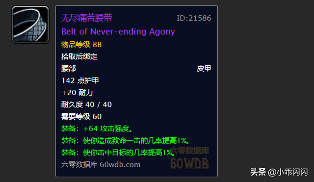 受诅碾压者胸甲在哪换，受诅碾压者精华（TAQ安其拉神庙掉落装备价格大盘点）