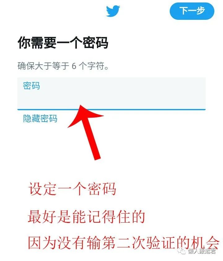 推特怎么注册？手把手教你创建twitter，新手也能学会