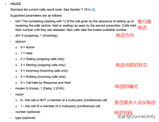 hfp怎么连接，hfp是什么意思怎么连接（蓝牙电话之HFP-通话）