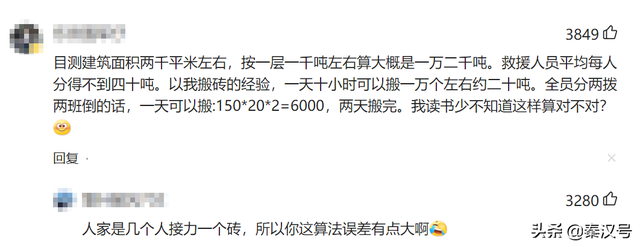 汶川地震级别是多少，对比中美救灾：汶川地震