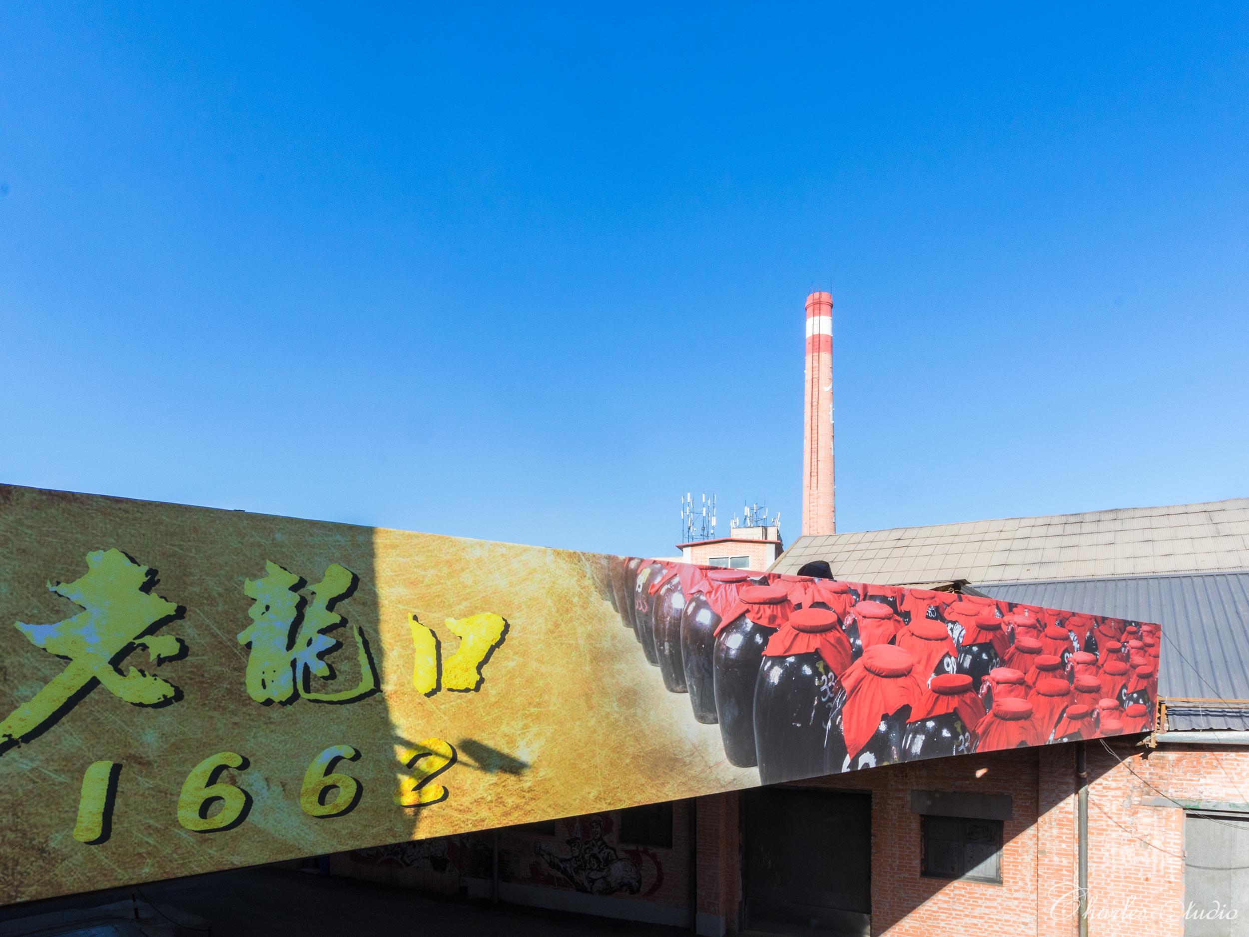 东北亚滑雪场(探秘清朝皇家御用酒厂老龙口) - 悦闻天下