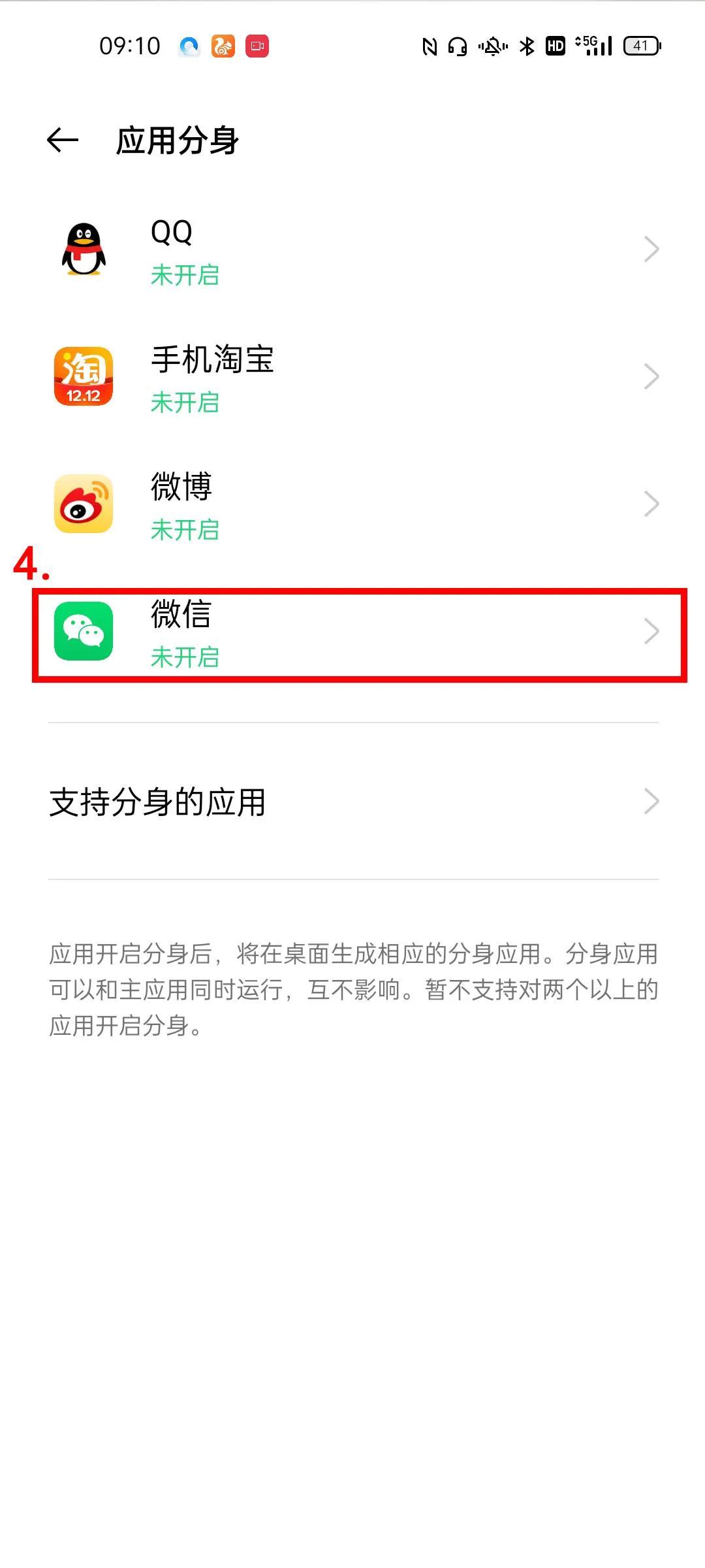 oppo手机微信分身怎么弄出来，oppo开应用分身的设置