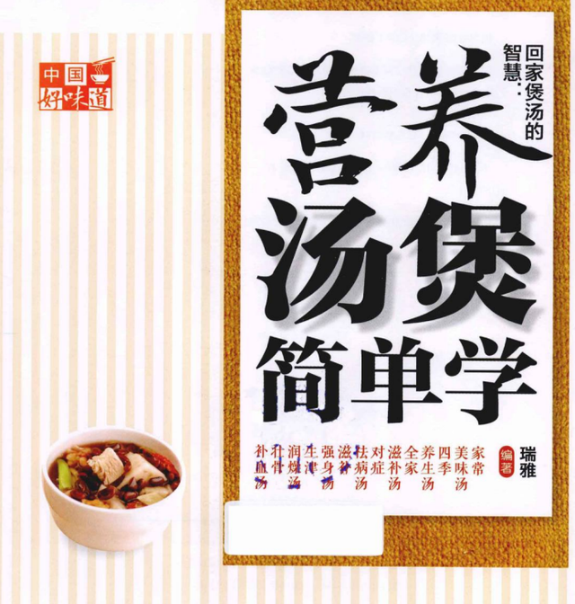 西红柿玉米排骨汤，番茄玉米排骨汤（冬天要多喝番茄排骨玉米汤）