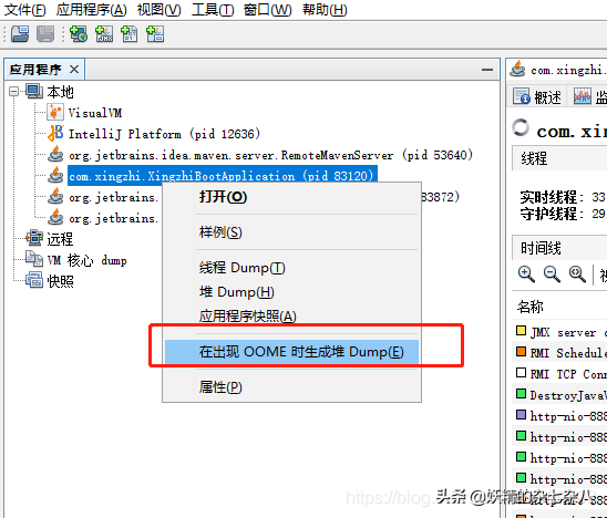 dmp文件怎么打开，ps的dmp文件怎么打开（JDK常用监控指令和监控工具及OutOfMemory异常分析）