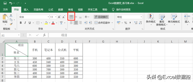 excel三线表制作方法，Excel中如何制作三线表（Excel表格如何进行双线、三线表头设置）