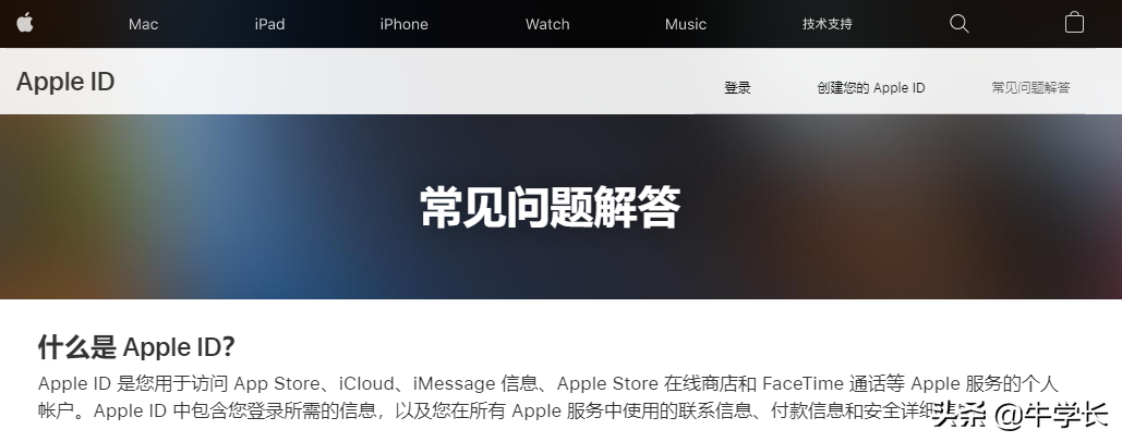 注册苹果账号(apple苹果官网登录)插图(1)